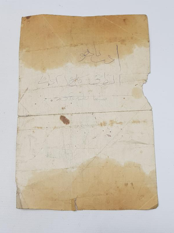 OSMANLI DÖNEMİ TEKKE İŞİ İNSAN FORMLU EL YAZMA HAT LEVHA