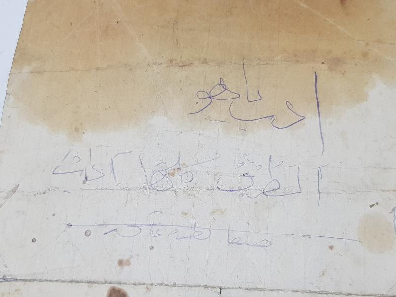 OSMANLI DÖNEMİ TEKKE İŞİ İNSAN FORMLU EL YAZMA HAT LEVHA