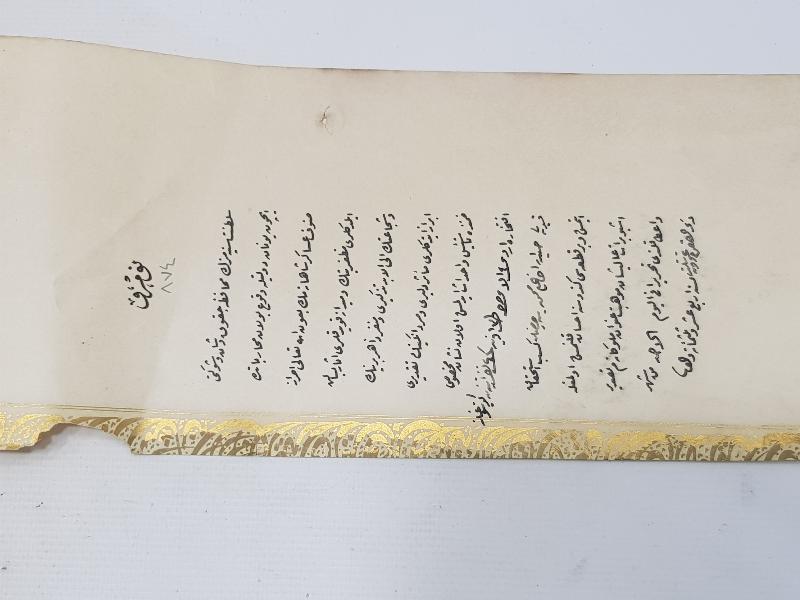 OSMANLI YUNAN MUHAREBESİ MADALYASI BERAT SURETİ