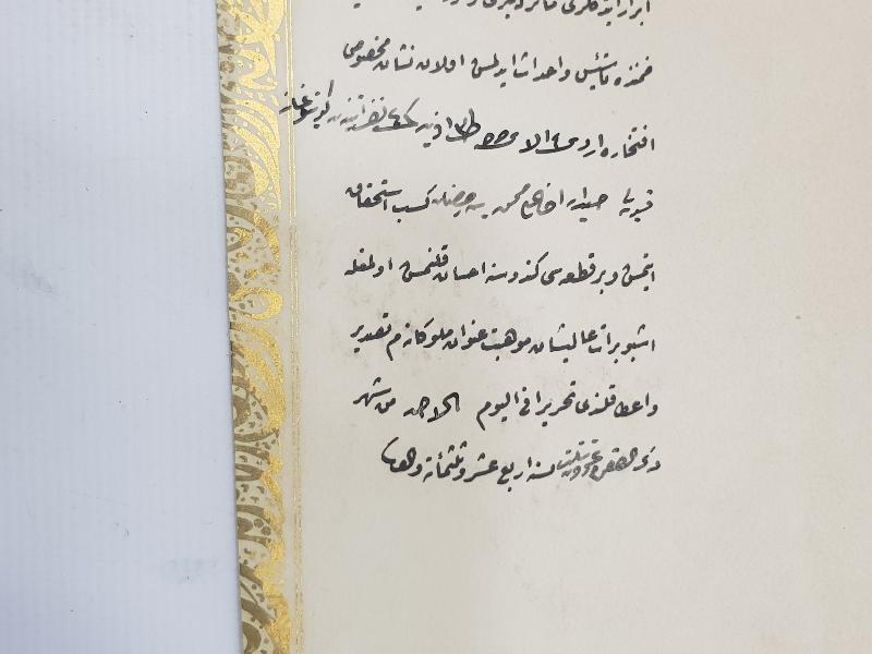 OSMANLI YUNAN MUHAREBESİ MADALYASI BERAT SURETİ