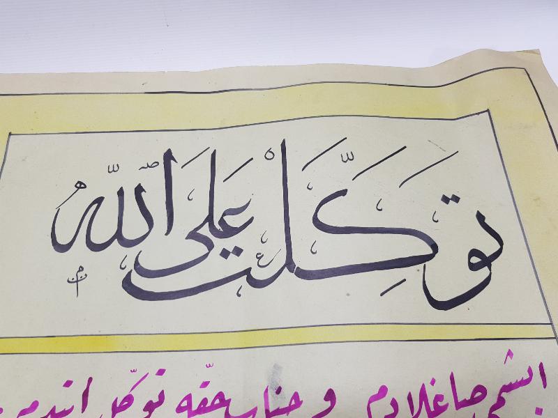 OSMANLICA EL YAZMA HAT LEVHA