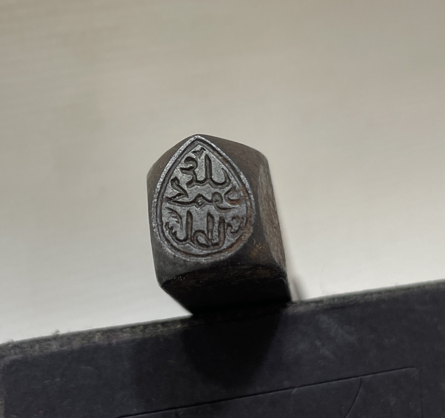 KENDİSİ DE KUYUMCU OLAN SULTAN 2. MAHMUD HAN'A AİT ÇOK NADİR KUYUMCU DAMGASI