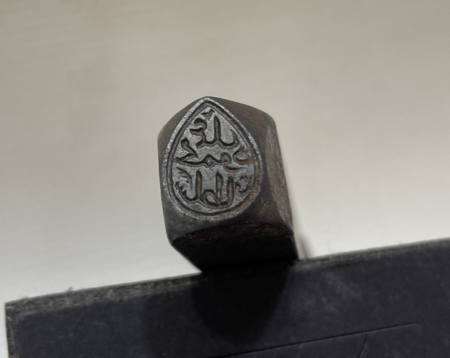 KENDİSİ DE KUYUMCU OLAN SULTAN 2. MAHMUD HAN'A AİT ÇOK NADİR KUYUMCU DAMGASI