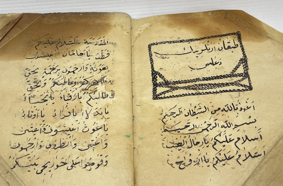 OSMANLI DÖNEMİ EL YAZMA ENAM-I ŞERİF