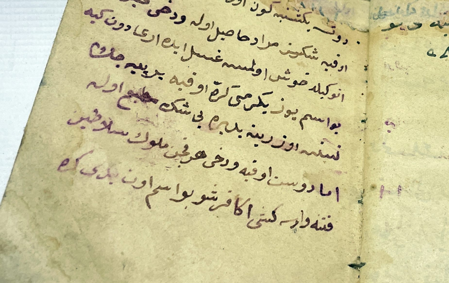 OSMANLI DÖNEMİ EL YAZMA ENAM-I ŞERİF