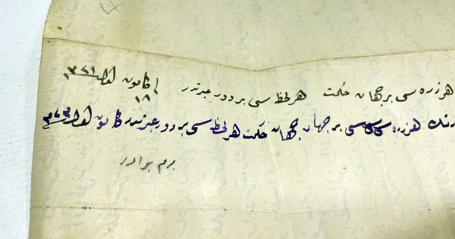 OSMANLI DÖNEMİ EL YAZMA ASKER HAMAYILI İÇİ