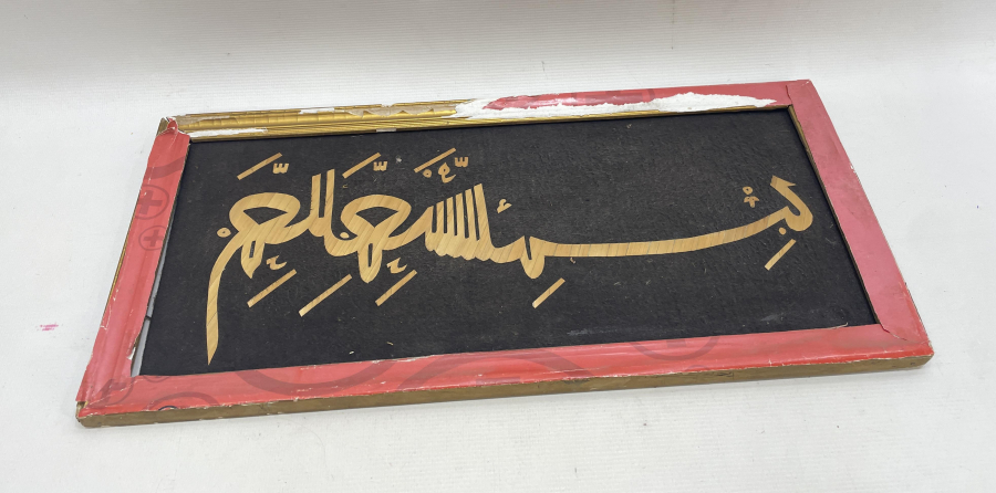 OSMANLI DÖNEMİ SAMAN ÇÖPÜNDEN YAPILMIŞ HAT LEVHA