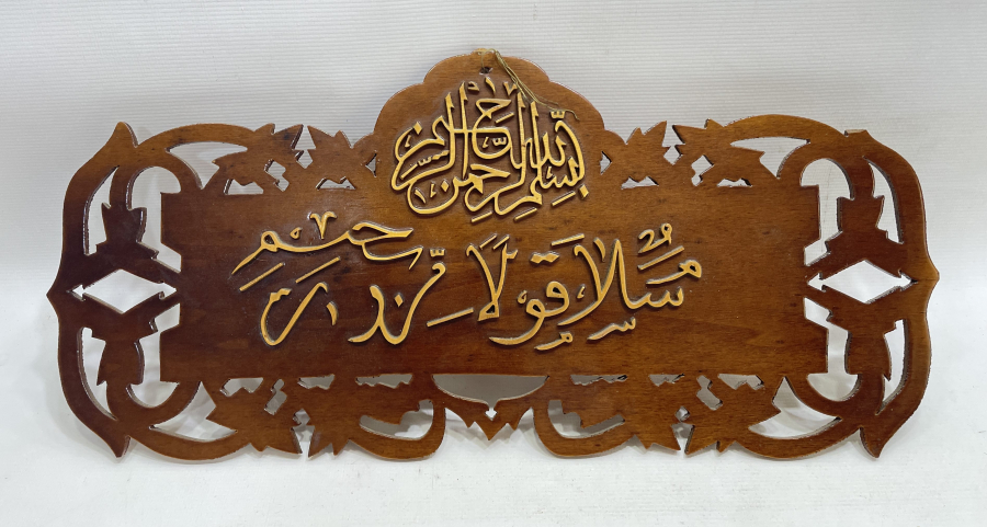 TESRETE İŞÇİLİKLİ ANTİKA AHŞAP DUVAR PANOSU