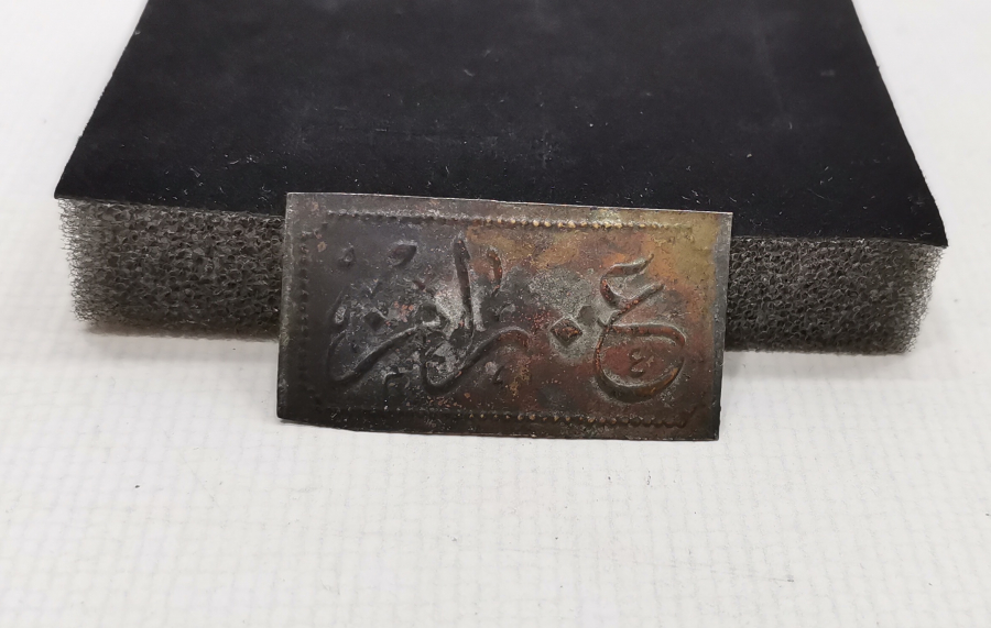 OSMANLI DÖNEMİ ÇOK NADİR METAL İSİMLİK
