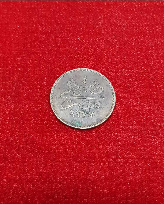 SULTAN ABDÜLAZİZ DÖNEMİ MISIR BASKI NADİR 4 PARA