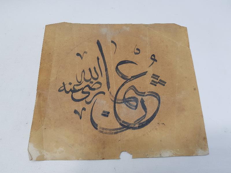 ANTİKA EL YAZMA HAT LEVHA