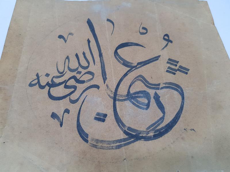 ANTİKA EL YAZMA HAT LEVHA