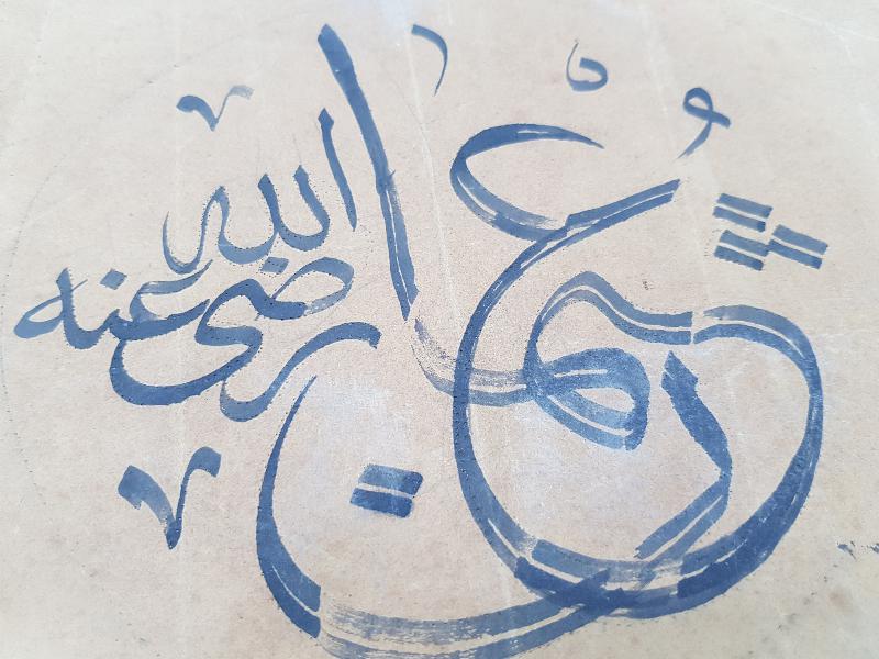 ANTİKA EL YAZMA HAT LEVHA