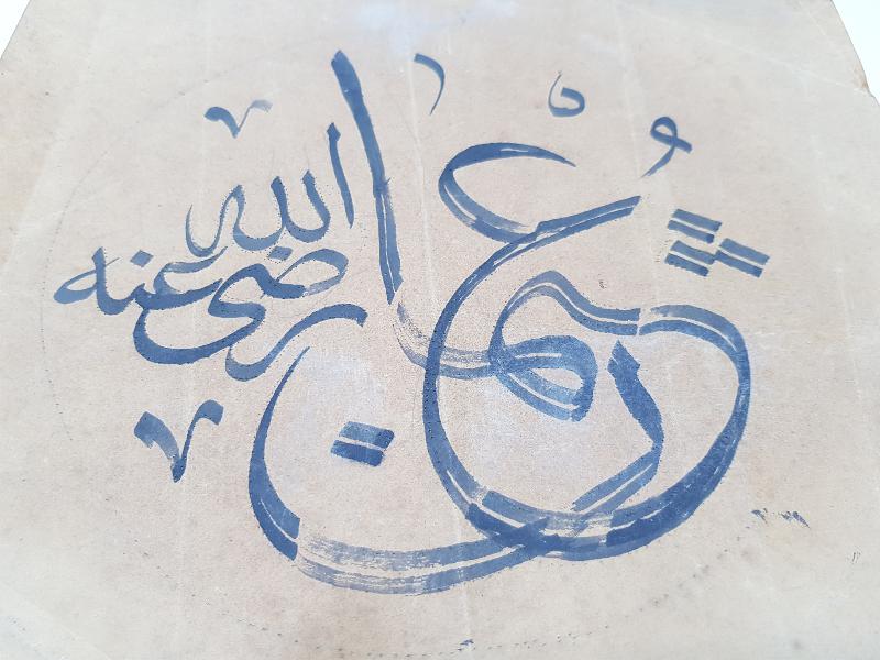 ANTİKA EL YAZMA HAT LEVHA