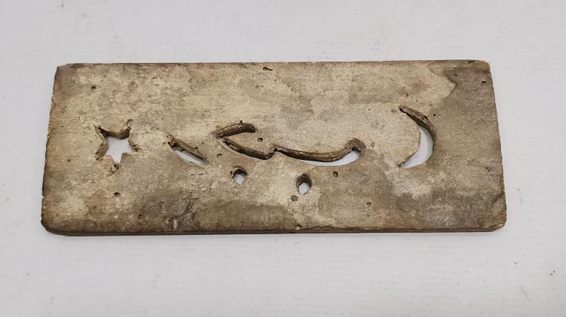 AY YILDIZLI VE OSMANLICA RECEP YAZILI AHŞAP BASKI BOYA KALIBI