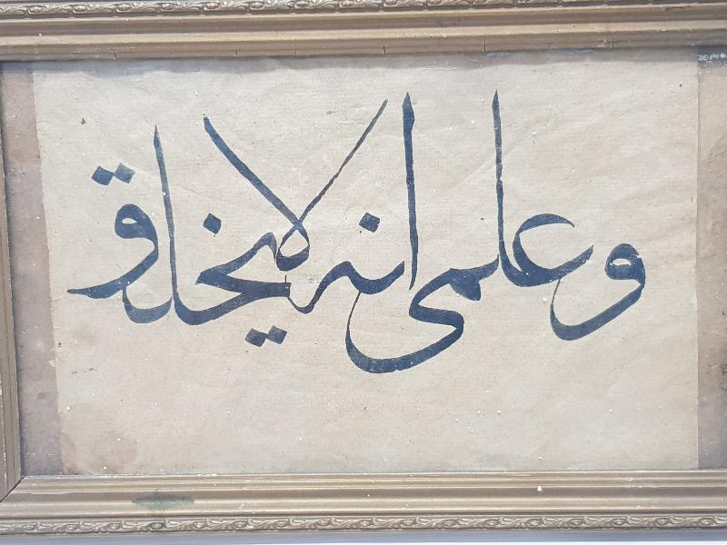 AYET YAZILI EL YAZMA HAT LEVHA