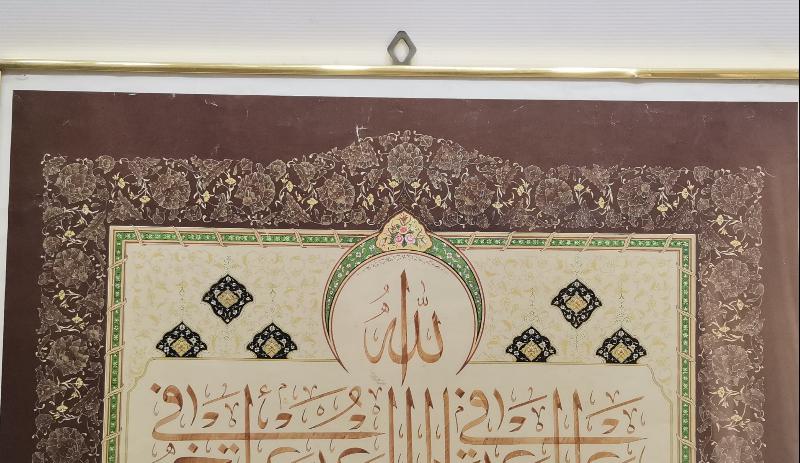 HADİS YAZILI BASKI HAT LEVHA