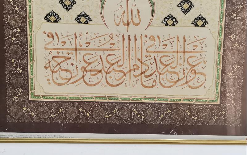 HADİS YAZILI BASKI HAT LEVHA