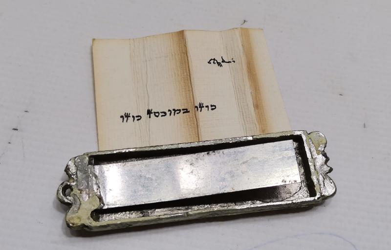 OSMANLI DÖNEMİ EL YAZMA DUALI YAHUDİ MEZUZA