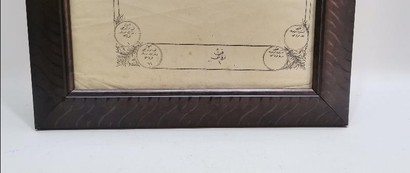 OSMANLI DÖNEMİ TUĞRALI TESKERE