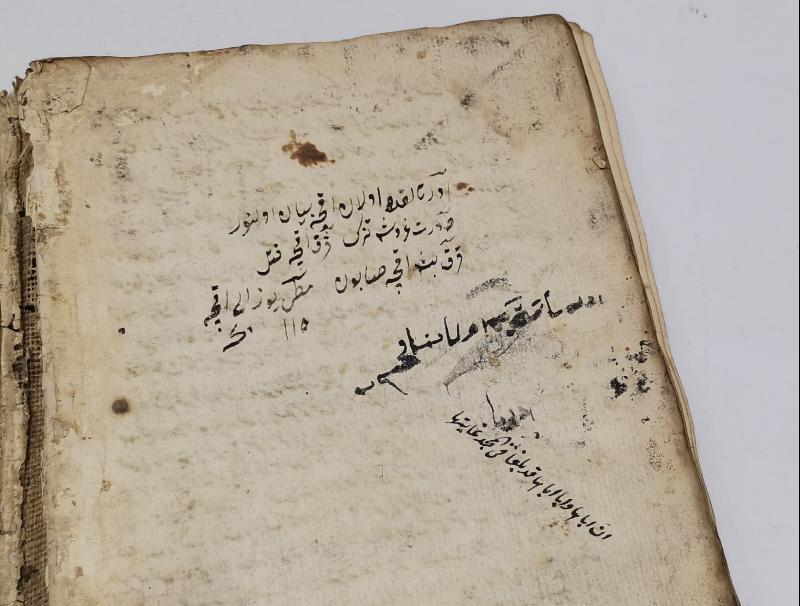 OSMANLI DÖNEMİ EL YAZMA KİTAP: ŞERHİ MERAH