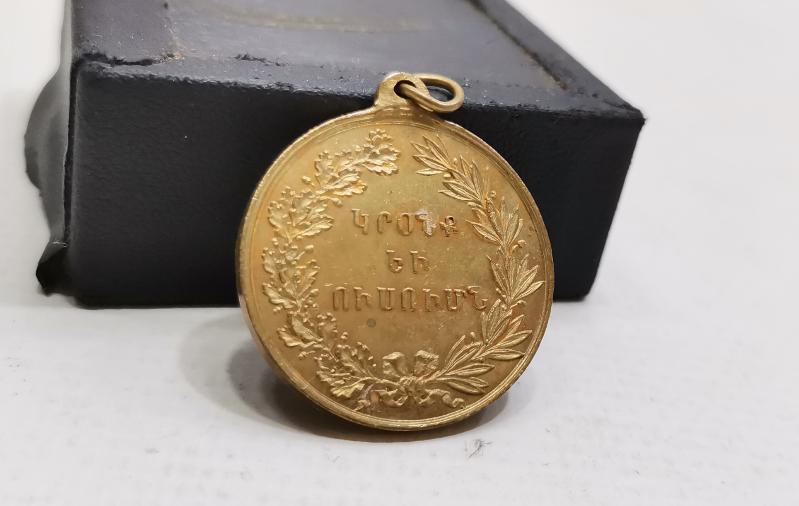 OSMANLI DÖNEMİ ERMENİ PANGALTI MİKİTERYAN LİSESİ MADALYONU