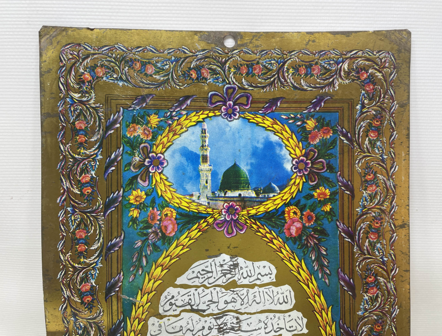 HAMİD KETEBELİ KABE-İ ŞERİF GÖRSELLİ PANO