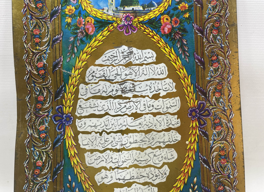 HAMİD KETEBELİ KABE-İ ŞERİF GÖRSELLİ PANO