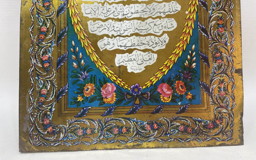 HAMİD KETEBELİ KABE-İ ŞERİF GÖRSELLİ PANO