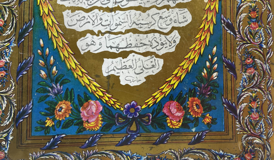 HAMİD KETEBELİ KABE-İ ŞERİF GÖRSELLİ PANO