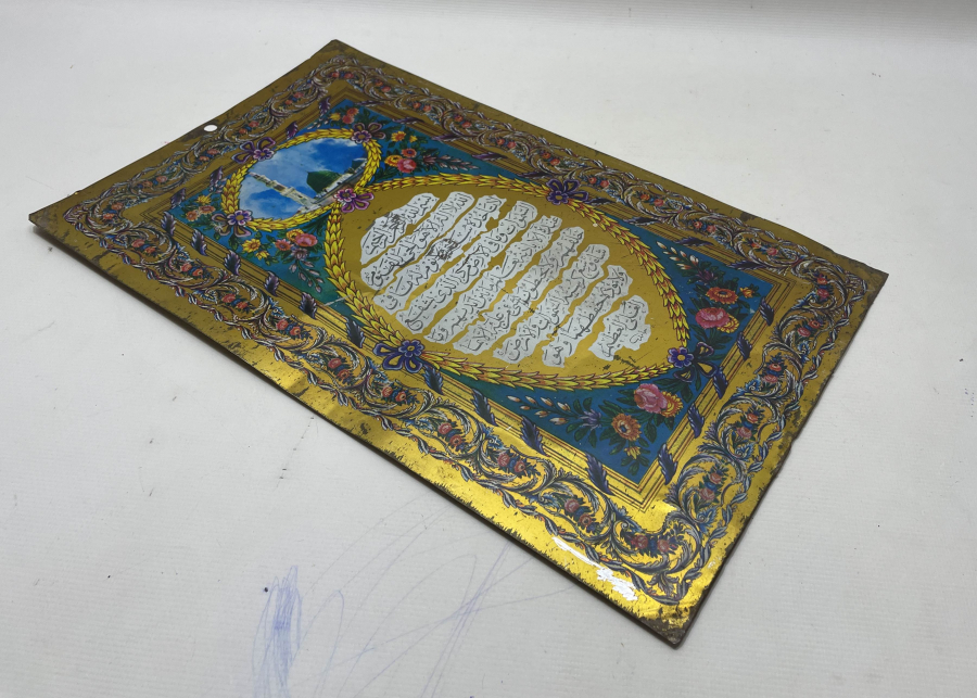 HAMİD KETEBELİ KABE-İ ŞERİF GÖRSELLİ PANO