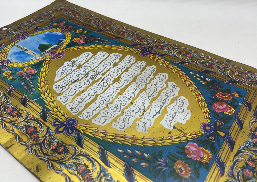 HAMİD KETEBELİ KABE-İ ŞERİF GÖRSELLİ PANO