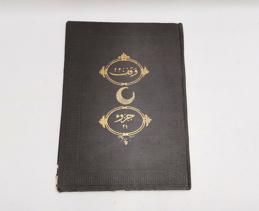 OSMANLI DÖNEMİ ALTIN VARAKLI CİLDİNDE KUR'AN-I KERİM CÜZÜ