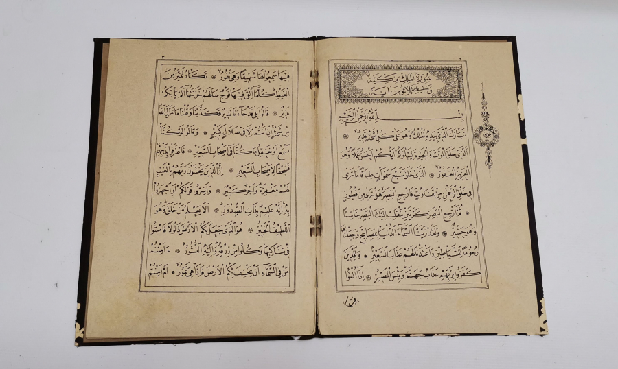 OSMANLI DÖNEMİ ALTIN VARAKLI CİLDİNDE KUR'AN-I KERİM CÜZÜ