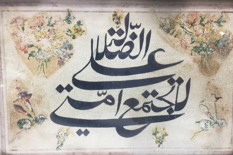 OSMANLI DÖNEMİ TEZHİPLİ EL ÇEKME HAT LEVHA