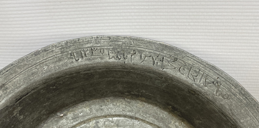 BEHRAM PAŞAYA AİT OSMANLI BAKIR TABAK