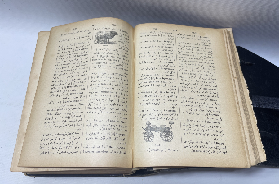 OSMANLI DÖNEMİ ALTIN VARAKLI CİLDİNDE DEV BOYDA OSMANLICA FRANSIZCA SÖZLÜK