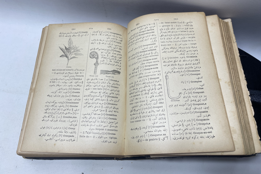 OSMANLI DÖNEMİ ALTIN VARAKLI CİLDİNDE DEV BOYDA OSMANLICA FRANSIZCA SÖZLÜK