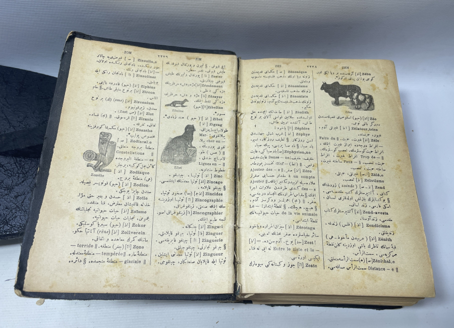 OSMANLI DÖNEMİ ALTIN VARAKLI CİLDİNDE DEV BOYDA OSMANLICA FRANSIZCA SÖZLÜK