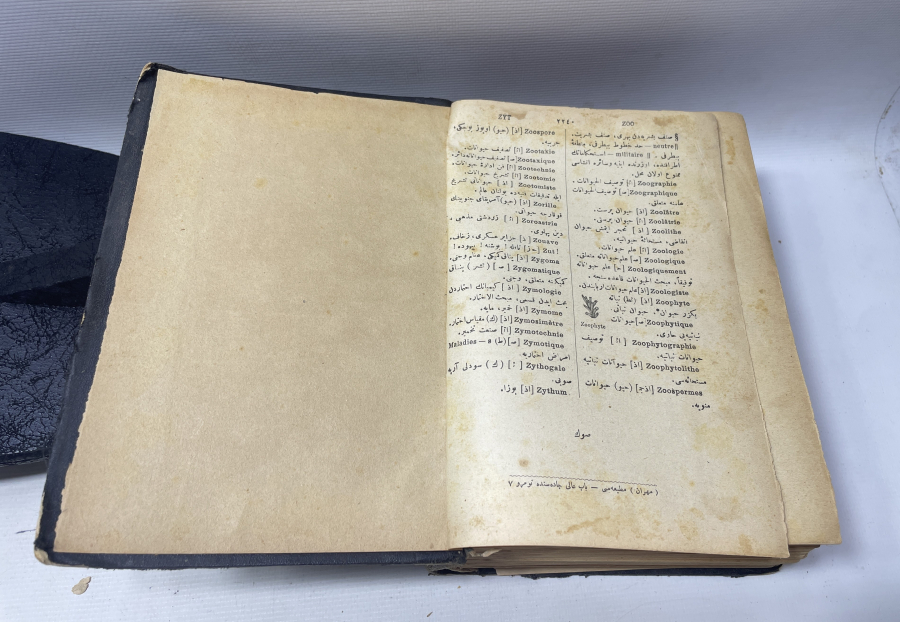 OSMANLI DÖNEMİ ALTIN VARAKLI CİLDİNDE DEV BOYDA OSMANLICA FRANSIZCA SÖZLÜK