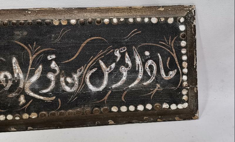 OSMANLI DÖNEMİ EDİRNEKARİ HAT LEVHA