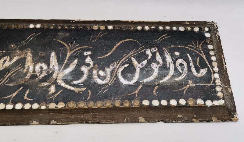 OSMANLI DÖNEMİ EDİRNEKARİ HAT LEVHA