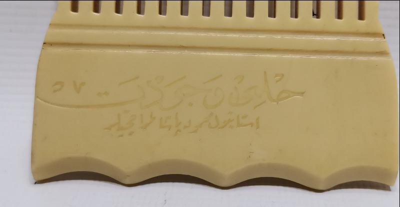 OSMANLI DÖNEMİ OSMANLICA VE FRANSIZCA YAZILI ÇOK NADİR GALANİT TARAK