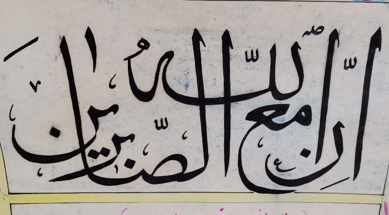 ARAPÇA AYET VE OSMANLICA ANLAMI YAZILI EL YAZMA HAT LEVHA