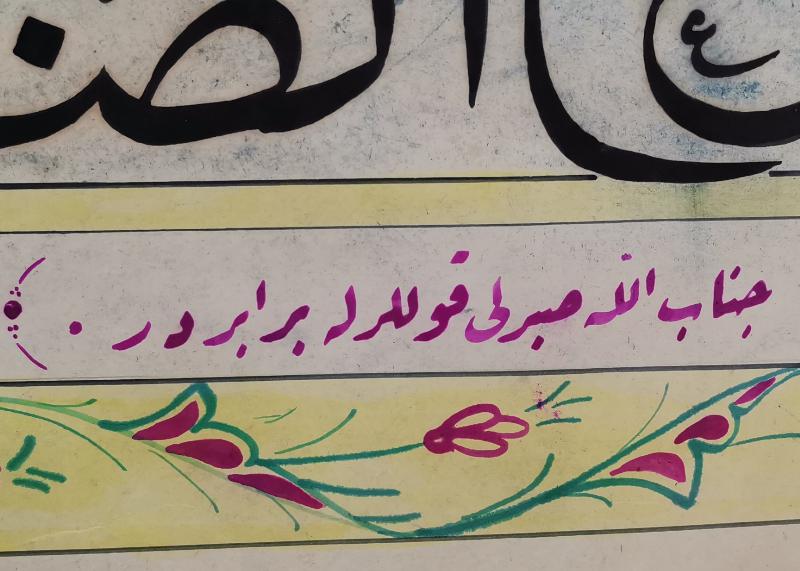 ARAPÇA AYET VE OSMANLICA ANLAMI YAZILI EL YAZMA HAT LEVHA