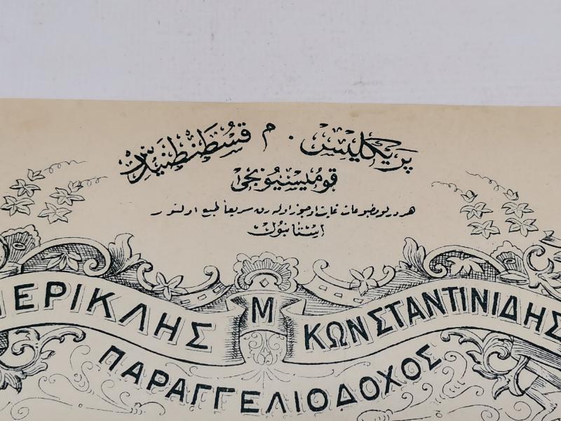 OSMANLI DÖNEMİ DÖRT LİSANDA YAZILMIŞ ETİKET