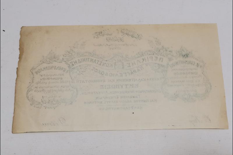 OSMANLI DÖNEMİ DÖRT LİSANDA YAZILMIŞ ETİKET