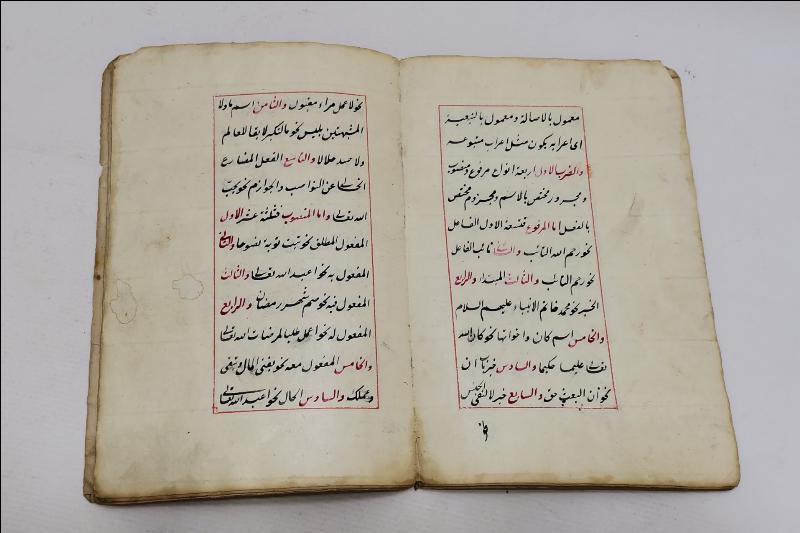 OSMANLI DÖNEMİ EL YAZMA RİSALE