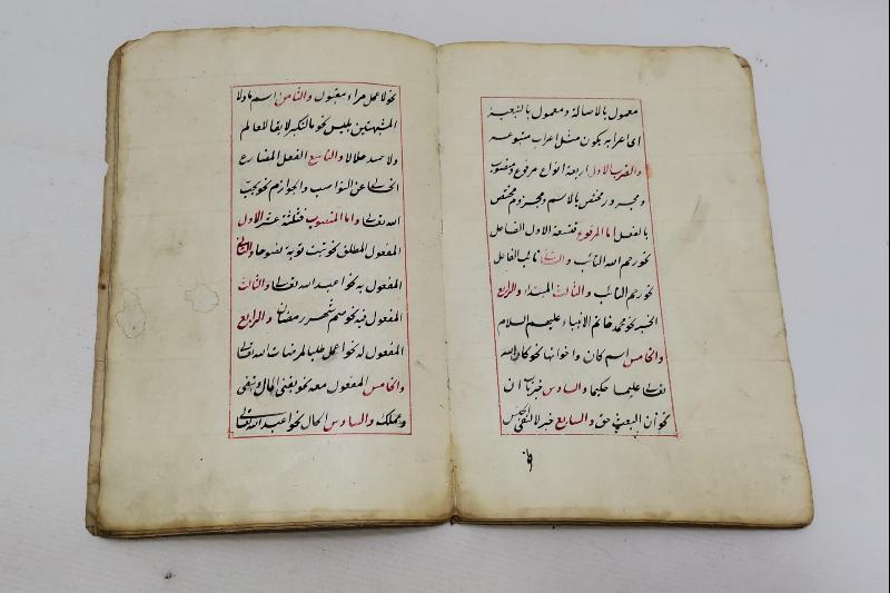 OSMANLI DÖNEMİ EL YAZMA RİSALE