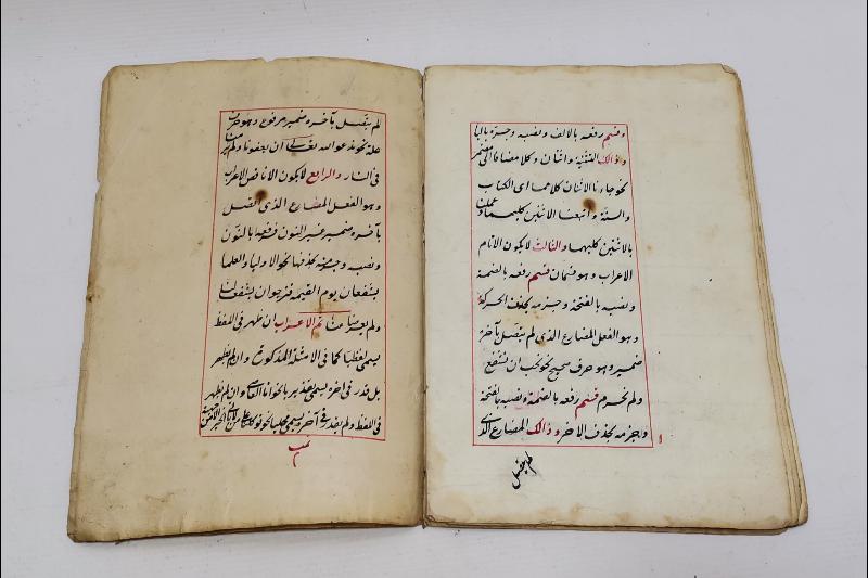 OSMANLI DÖNEMİ EL YAZMA RİSALE